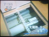 スーパーエコハウス