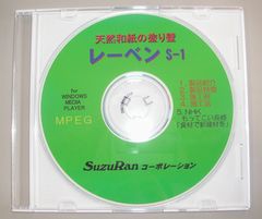 天然和紙の塗り壁　レーベン　説明画像