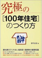 book_100nen001.jpg