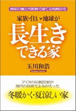 book_chinetsu0021.jpg