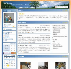 お施主様の家造りブログ　陽だまりの家