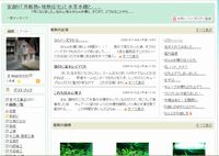 お施主様家造り日記　家創り「外断熱＋地熱住宅」と水草水槽と