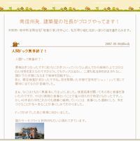minamishinsyu001.jpg