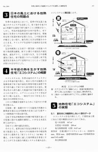 論文３ページ