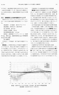 論文５ページ