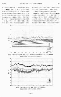 論文７ページ