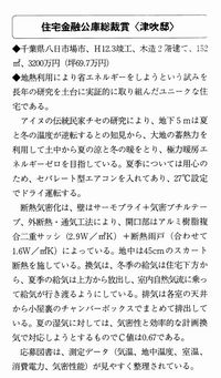 掲載内容1