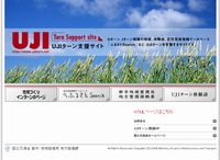 国土交通省　ＵＪＩターン支援サイト